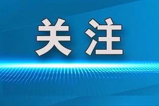 实力与颜值俱佳！03-07巅峰米兰豪华全明星阵容有多强？